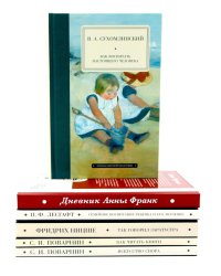 Педагогика будущего: домашняя библиотека (комплект из 6-ти книг)