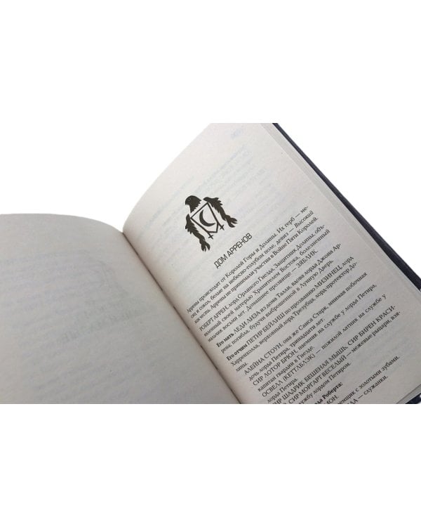 Дополнительное изображение книги «Танец с драконами. Грезы и пыль. Искры над пеплом: фантастический роман. В 2 кн»