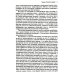 Многообразие религиозного опыта. Исследование человеческой природы. 3-е изд