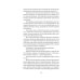 Сад в Суффолке + книга в подарок: Остров (комплект из 2-х книг)