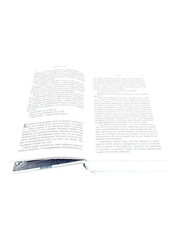 Неночь + Годсгрейв (комплект из 2-х книг)