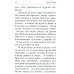 Святое Евангелие (с клапаном на магните, кожа, золот.тиснен.) (коричневый)