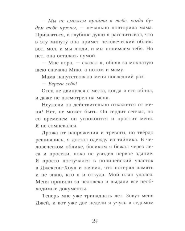 Превращение Карага