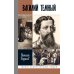 Дополнительное изображение книги «ЖЗЛ. Василий Темный. 2-е изд»