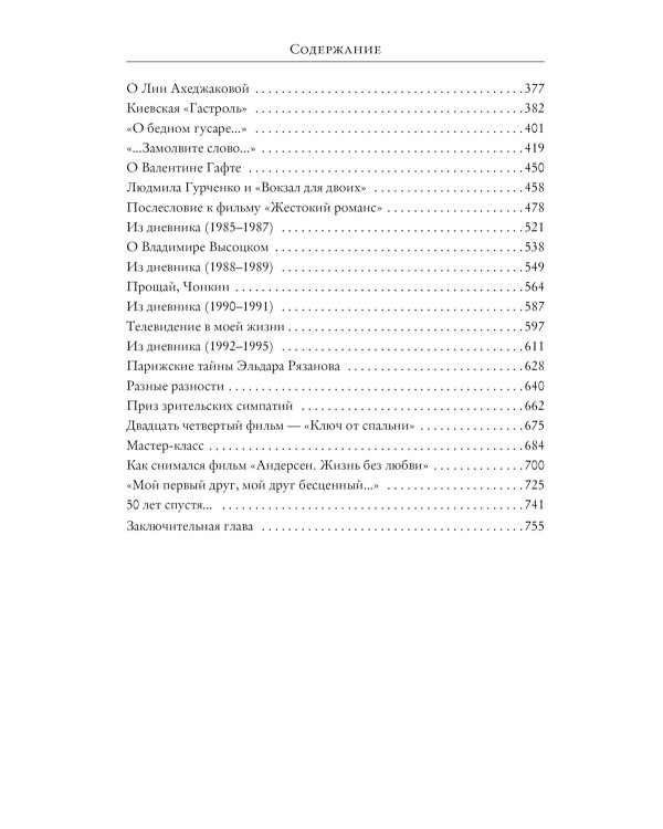 Грустное лицо комедии, или Наконец подведенные итоги