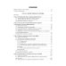 Общественное здоровье и здравоохранение: Учебник. 5-е изд., перераб Общественное здоровье и здравоохранение: Учебник. 5-е изд., перераб
