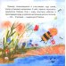 Дополнительное изображение книги «Счастливая Лужица»