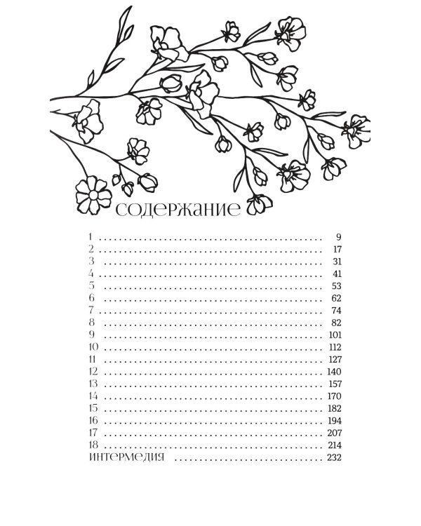 Сад в Суффолке + книга в подарок: Остров (комплект из 2-х книг)