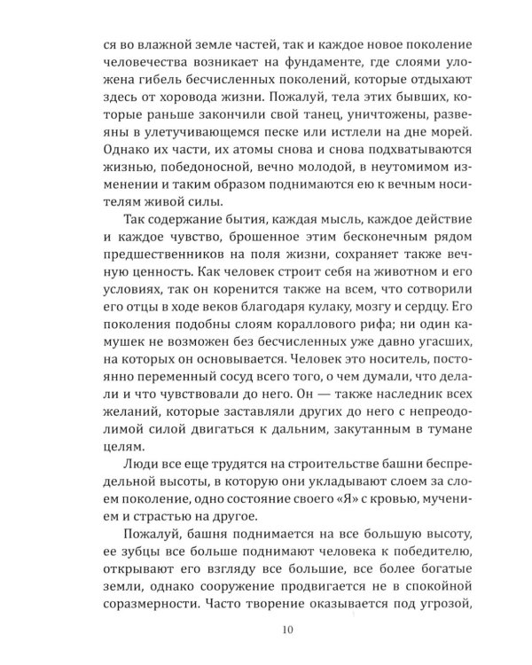 Аффекты войны. "Я" перед лицом смерти