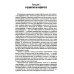 Многообразие религиозного опыта. Исследование человеческой природы. 3-е изд