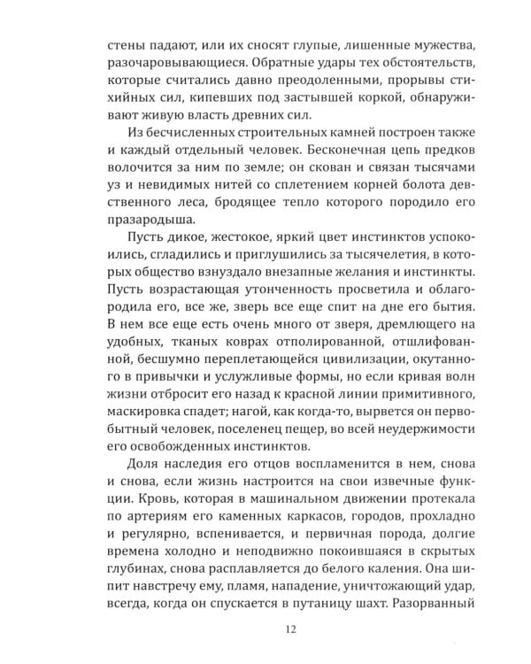 Аффекты войны. "Я" перед лицом смерти