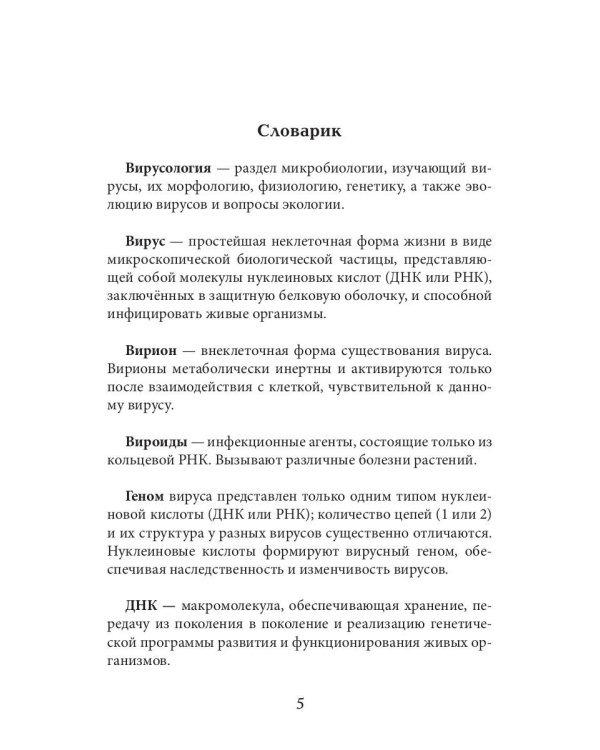 Горбовский