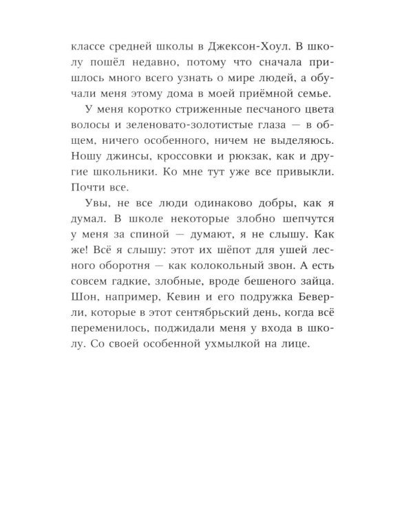 Превращение Карага