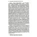 Многообразие религиозного опыта. Исследование человеческой природы. 3-е изд