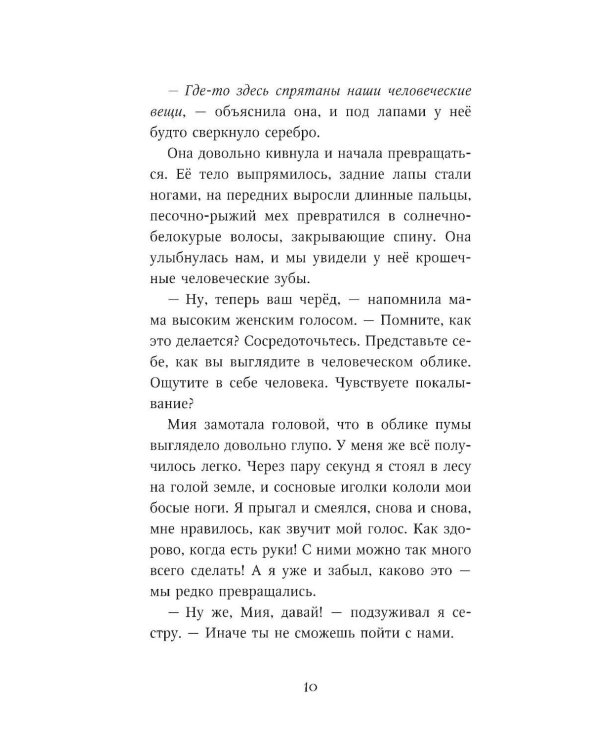 Превращение Карага
