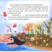 Дополнительное изображение книги «Счастливая Лужица»