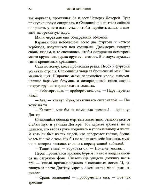 Неночь + Годсгрейв (комплект из 2-х книг)