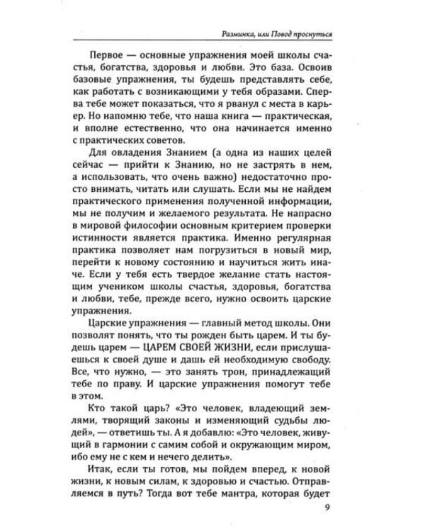 Счастье внутри, успех вокруг (комплект из 2 кн.)