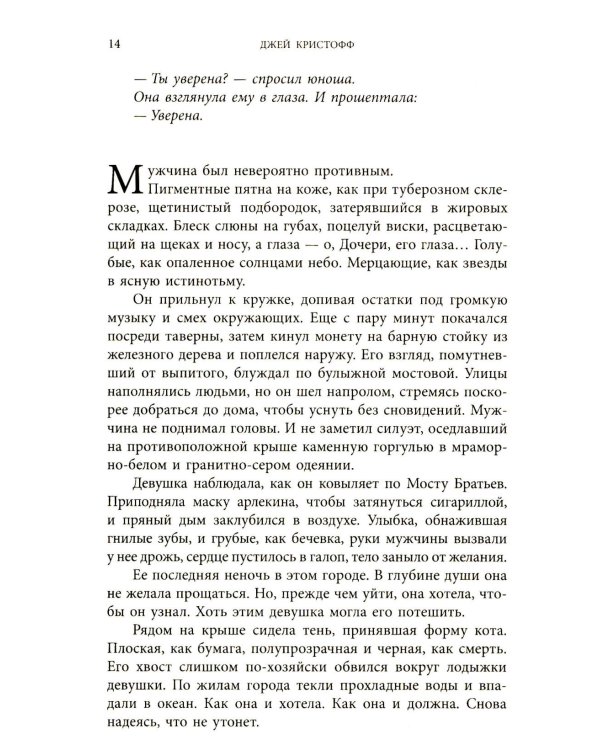 Неночь + Годсгрейв (комплект из 2-х книг)