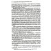 Многообразие религиозного опыта. Исследование человеческой природы. 3-е изд