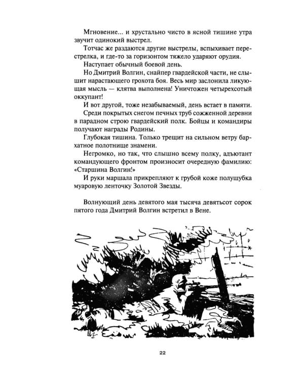 Дополнительное изображение книги «Гость из бездны. Кто же он?: роман, повесть»