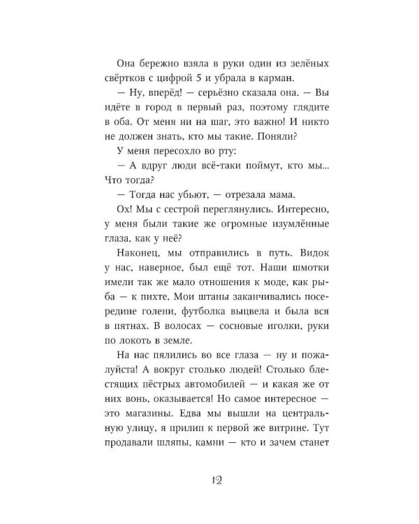Превращение Карага