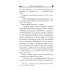 Александр Невский. Юность полководца: роман
