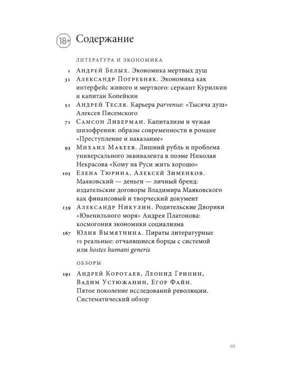 Журнал "Логос" № 1 2025. Т. 35