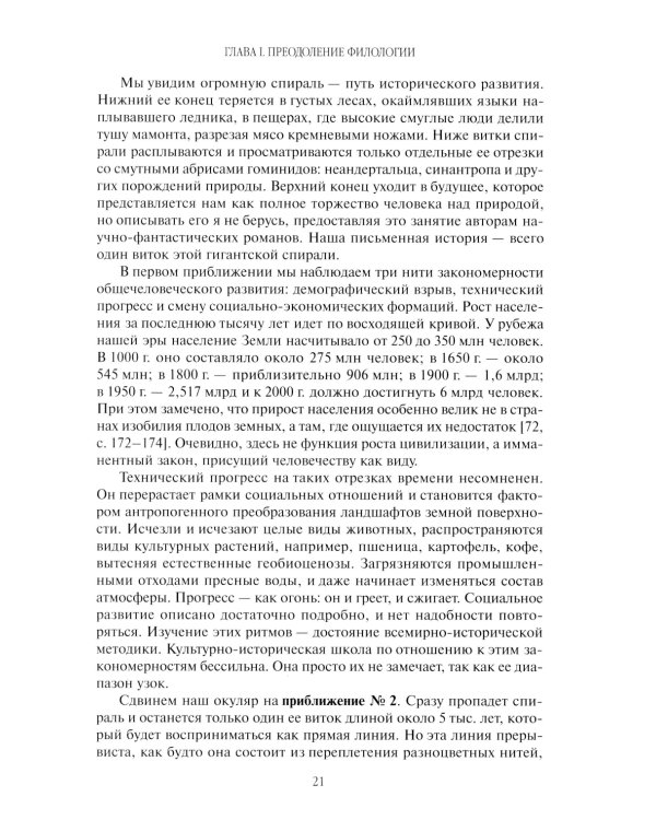 Поиски вымышленного царства. Легенда о "государстве пресвитера Иоанна"