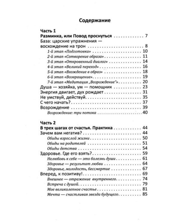 Счастье внутри, успех вокруг (комплект из 2 кн.)