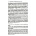 Многообразие религиозного опыта. Исследование человеческой природы. 3-е изд