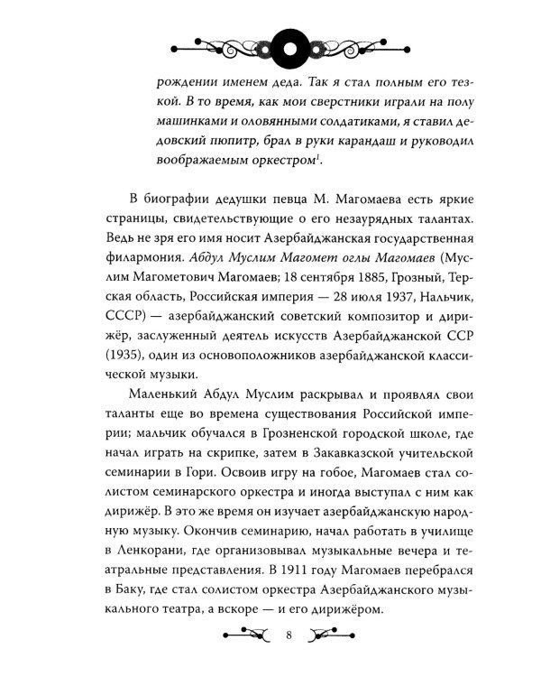 Муслим Магомаев. Преданный Орфей