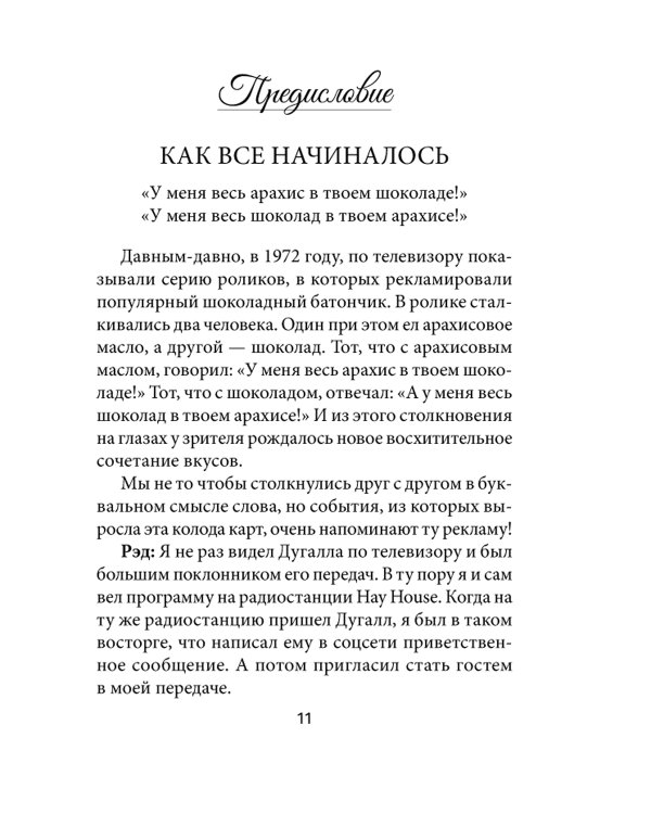 Ангелы и ауры (44 карты + инструкция)