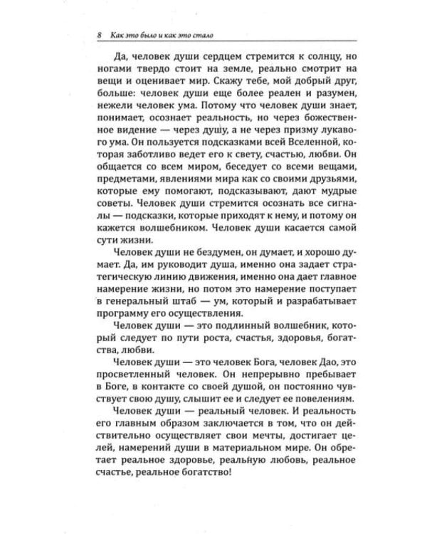 Счастье внутри, успех вокруг (комплект из 2 кн.)