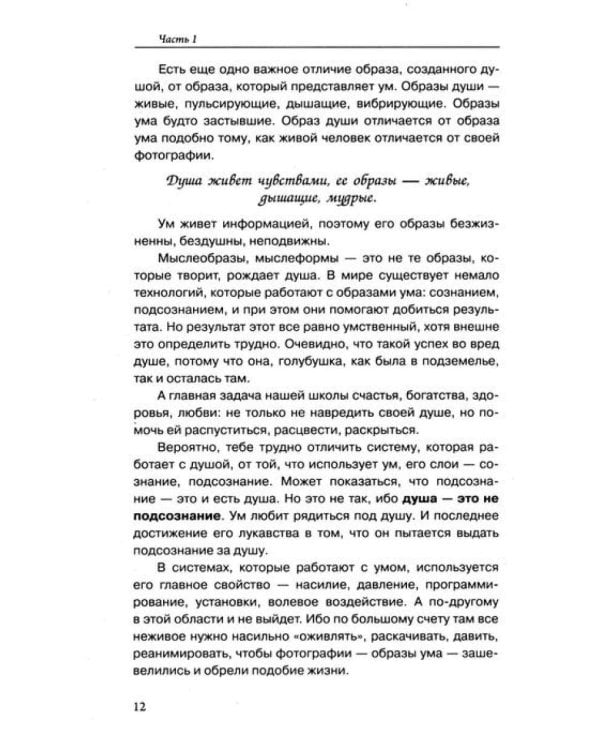 Счастье внутри, успех вокруг (комплект из 2 кн.)