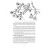 Сад в Суффолке + книга в подарок: Остров (комплект из 2-х книг)