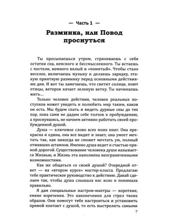 Счастье внутри, успех вокруг (комплект из 2 кн.)