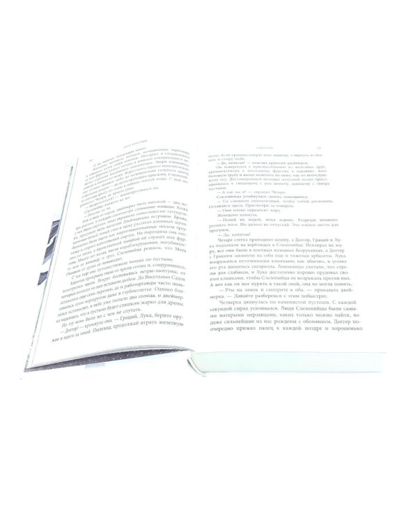 Неночь + Годсгрейв (комплект из 2-х книг)