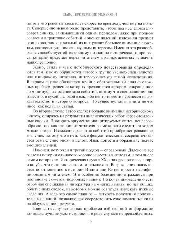 Поиски вымышленного царства. Легенда о "государстве пресвитера Иоанна"