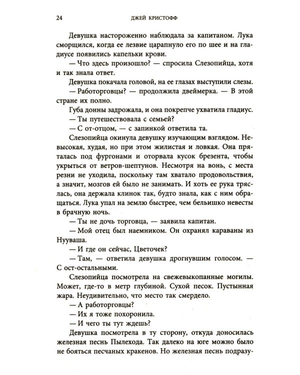 Неночь + Годсгрейв (комплект из 2-х книг)