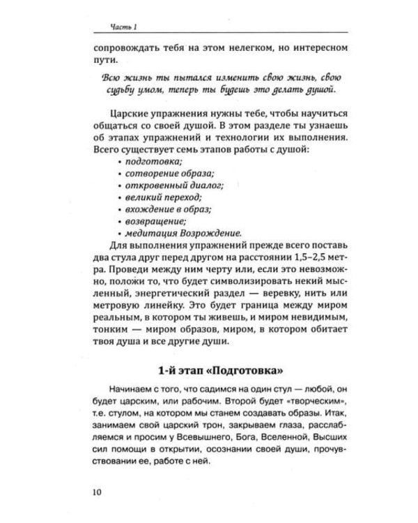 Счастье внутри, успех вокруг (комплект из 2 кн.)