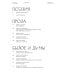 Дополнительное изображение книги «Журнал "Юность" № 9/2026»