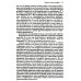 Многообразие религиозного опыта. Исследование человеческой природы. 3-е изд
