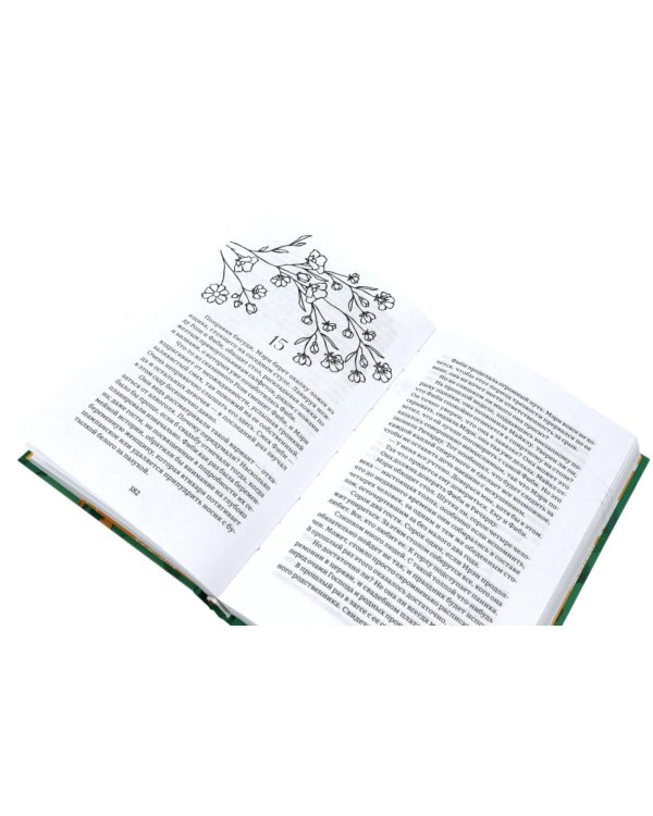 Сад в Суффолке + книга в подарок: Остров (комплект из 2-х книг)