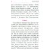 Святое Евангелие (с клапаном на магните, кожа, золот.тиснен.) (коричневый)