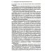 Многообразие религиозного опыта. Исследование человеческой природы. 3-е изд