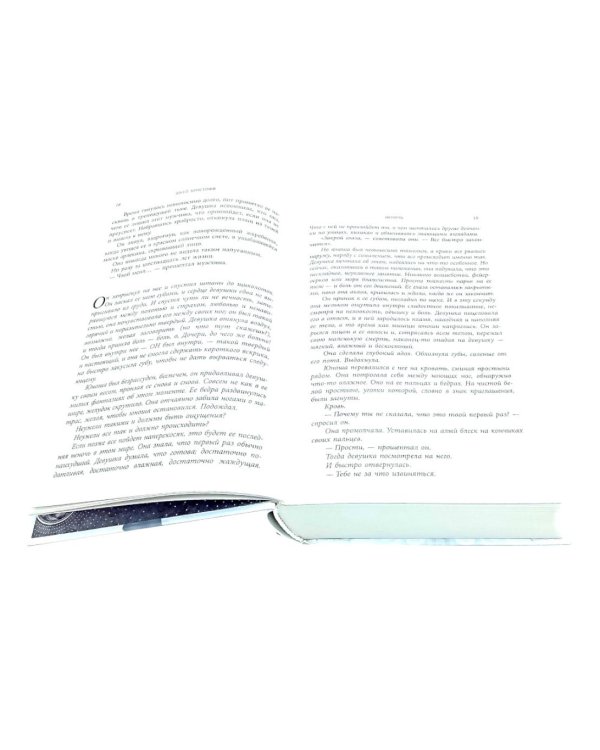 Неночь + Годсгрейв (комплект из 2-х книг)