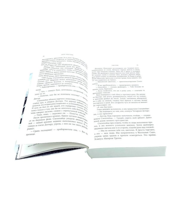 Неночь + Годсгрейв (комплект из 2-х книг)