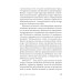 Позитивная психология Выученный оптимизм: Как изменить свой образ мыслей при помощи позитивной психологии