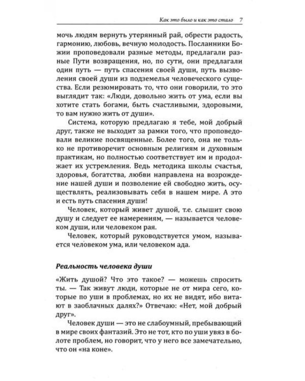 Счастье внутри, успех вокруг (комплект из 2 кн.)